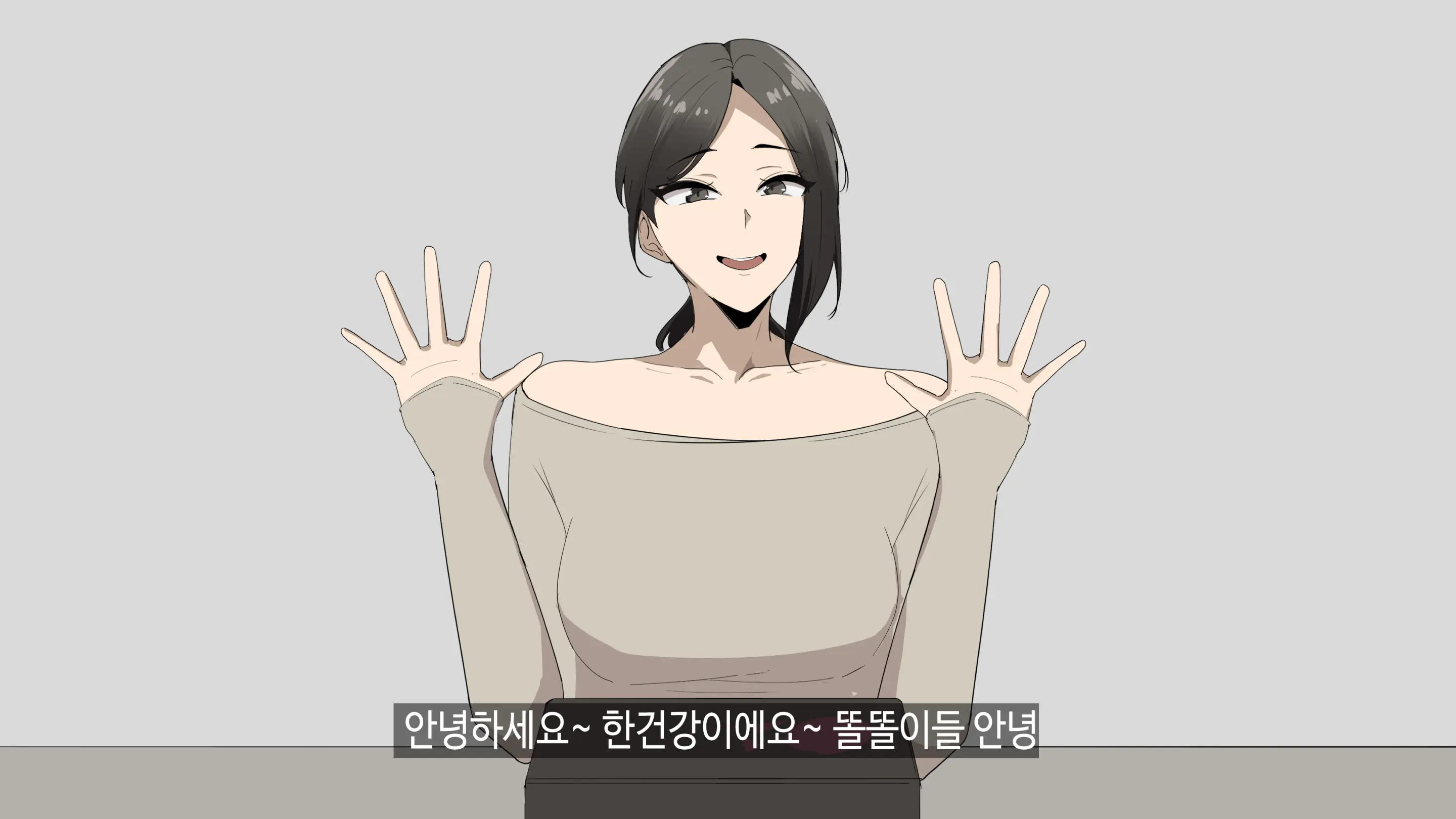 한건강의 광고